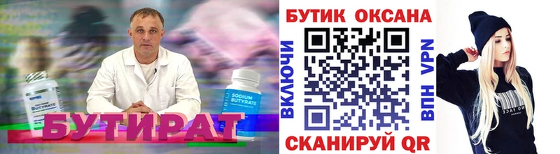 БУТИРАТ BDO 33%  Ядрин 