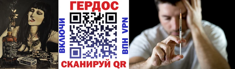 ГЕРОИН герыч  дарнет шоп  Ядрин 