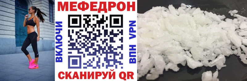 МЯУ-МЯУ mephedrone  Ядрин 