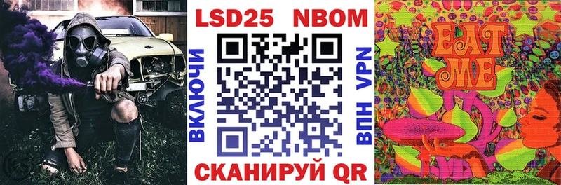Марки NBOMe 1,8мг  Ядрин 